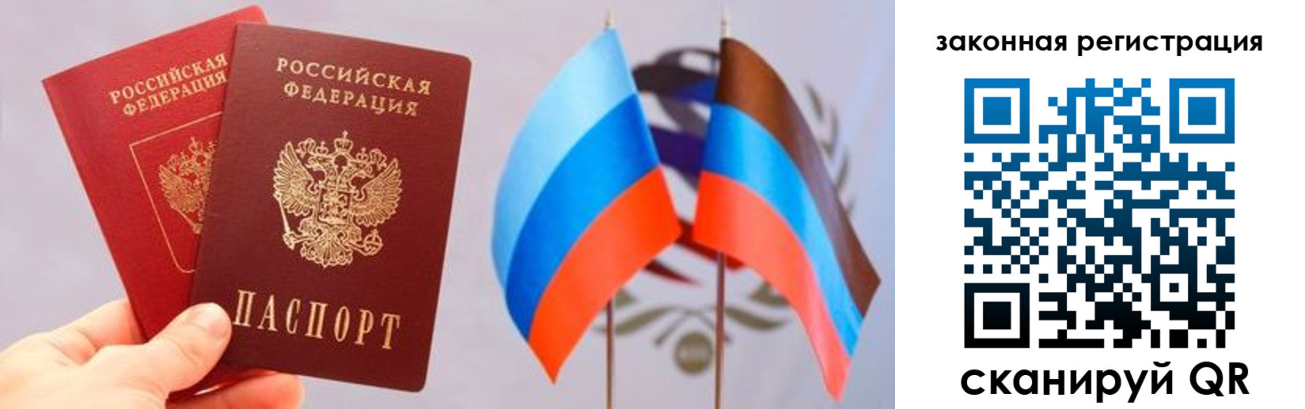 временная регистрация собственник в Лосино-Петровском