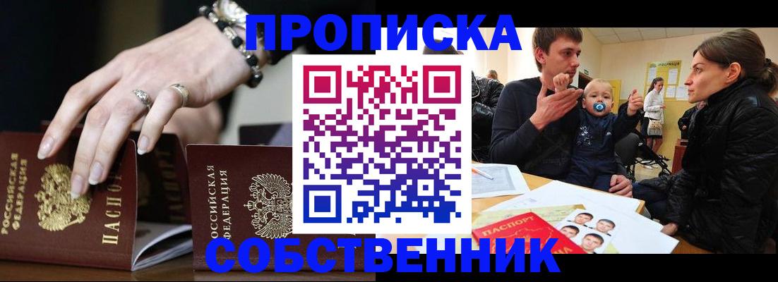 регистрация в Лосино-Петровском