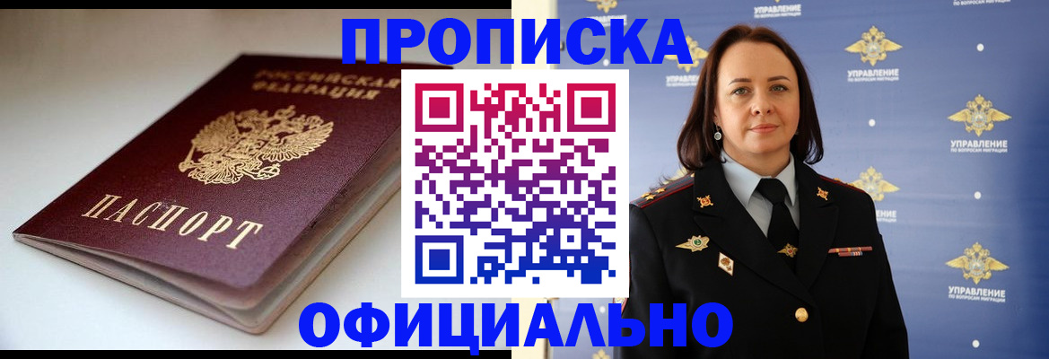 миграционный учет в Лосино-Петровском
