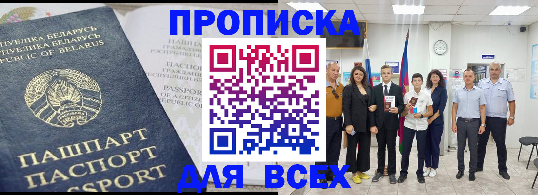регистрация в Лосино-Петровском